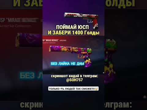 ЭТО НЕ ВОЗМОЖНО💀#стандофф #standoff2 #голда #раздачаголды #so2 #стендоф #веля #холдик