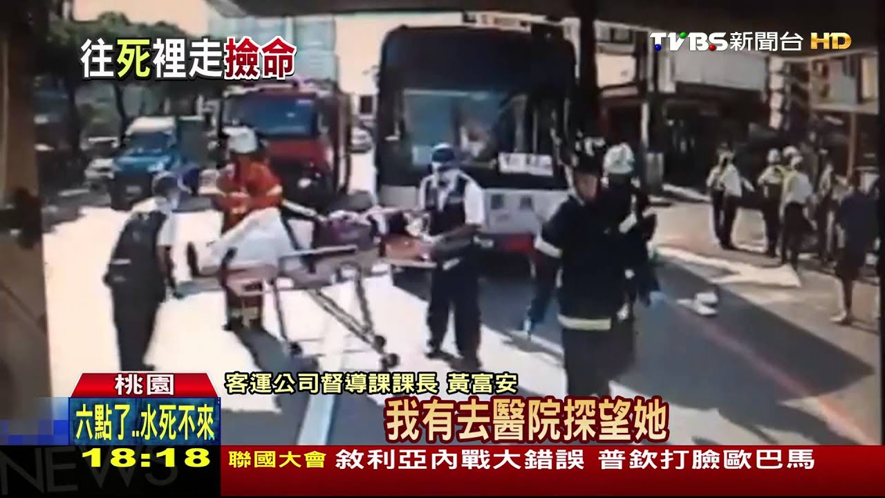 疑視線死角！婦人遭公車輾過　嚴重骨折