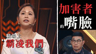 [實況] 全明星辯論會 EP05