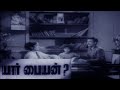 Yaar Paiyyan Tamil Full Movie HD Gemini Ganesan K Savitri N S Krishnan T A Mathuram