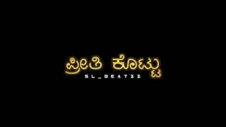 Kannada Black Screen Video 💞💫  Bitt Hogbeda 