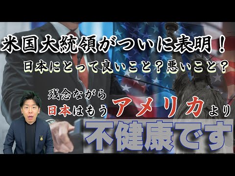 臨床検査学科 【日本が危ない】MAHA報告書の内容公開。アメリカの健康市場が加速します。　『ななラジオ切り抜き』