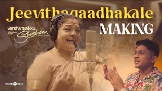Jeevithagaadhakale - Making Video | Varshangalkku Shesham| Amrit Ramnath| Vineeth| Merryland Cinemas