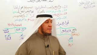 شرح ابن عقيل ( 23-26) 7 image