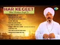 Harbans Singh Gurbani Songs | Santan Ke Karj Aap | Dukh Bhanjan Tera Naam Ji