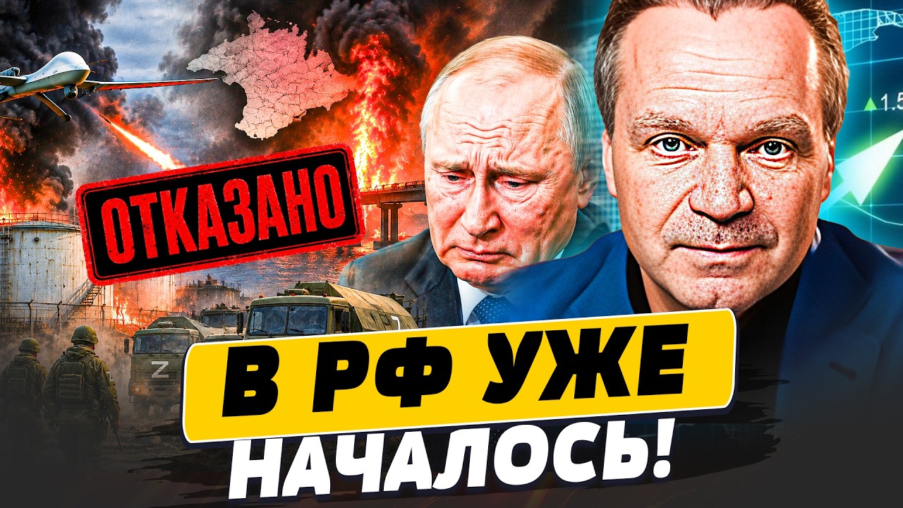 🚨 ПРОЗРЕЛИ ВСЕ! РОССИЯ: ЛИКВИДАЦИЯ НАЧАЛСЬ! ВНУТРИ СЛУЧИЛОСЬ: ЭТО ГОРЯЧАЯ ТО