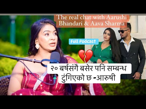 २० बर्षसंगै बसेर पनि सम्बन्ध टुंगिएको छ ,कुनै सम्बन्धको ग्यारेन्टी छैन -Aarushi Bhandari 