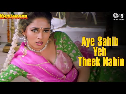 Aye Sahib Yeh Theek Nahin | Khal Nayak | Madhuri Dixit | Jackie Shroff | Alka Yagnik | Manhar Udhas