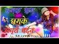 Chamak Cham Chamke Anguri Badan Status