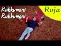 Rukkumani Rukkumani Song Roja Arvindswamy Madhubala A R Rahman Vairamuthu Tamil Songs