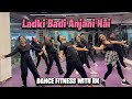 Ladki Badi Anjani Hai Shahrukh Khan Bollywood Dance Fitness Workout Dancefitnesswithrk