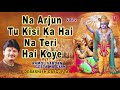 Anmol Vardan Geeta Ka Gyan Vol 2 I DEBASHISH DAS GUPTA I Full Audio Song I T Series Bhakti Sagar