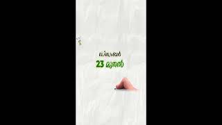Haritha vidyalayam Season 03