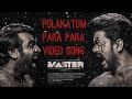 Master - Polakatum Para Para Video Song | Thalapathy Vijay | Vijay Sethupathi | Film Leader