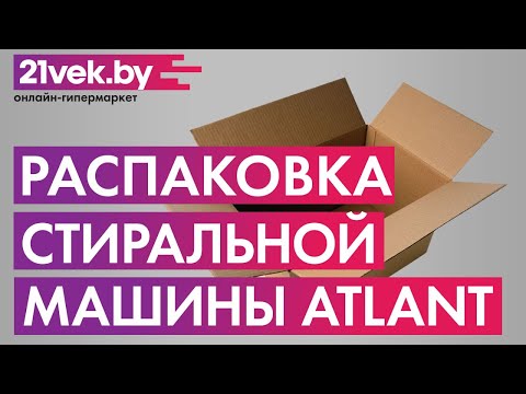 Миниатюра изображения товара Стиральная машина ATLANT СМА 60У1010-00