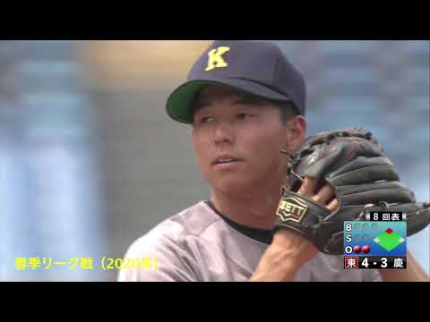 東京六大学野球　２０２１年注目選手　慶應／増居翔太投手（侍ジャパン大学代表候補）