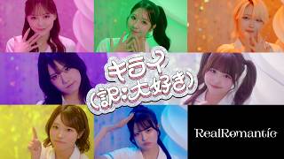 RealRomantic 「キライ（訳：大好き）」 Live Music Video