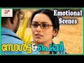 Lal Makes It Up To Shweta Menon Salt N Pepper Malayalam Movie Asif Ali Lal Shweta Menon