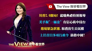 Re: [討論] 王義川現場還原吳春城去拍吳沛憶桌的畫面