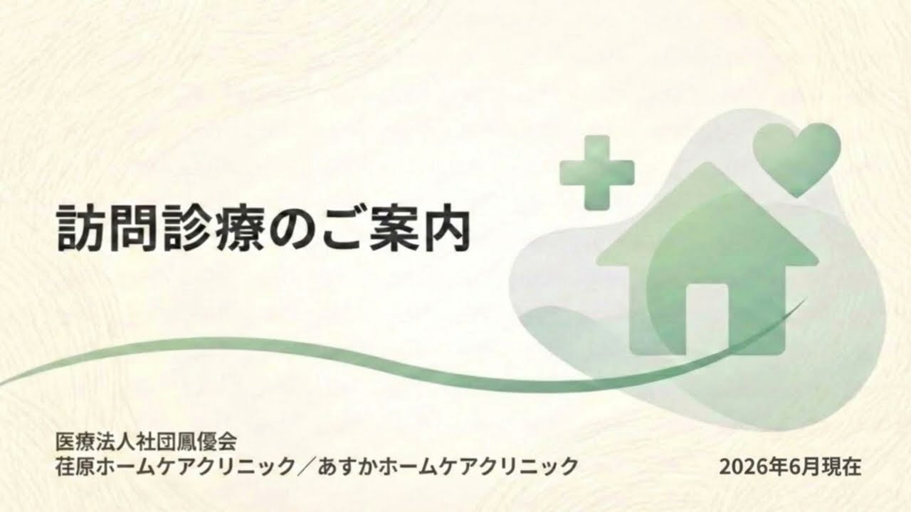 鳳優会 動画再生