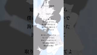 【アカペラ】男4人が歌う『ウミユリ海底譚』 #ウミユリ海底譚 #ボカロ #歌ってみた