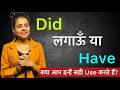Difference Between The Simple Past Tense And The Present Perfect Tense Easy Techniques