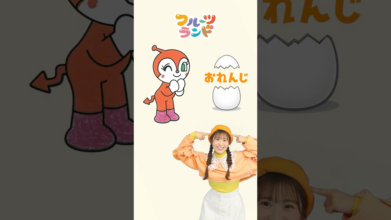 ドキンちゃんのいろはなんだろう？🌈🍑🍊| いろをおぼえよう