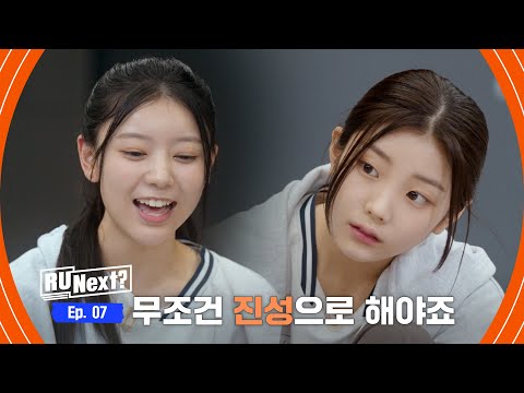 [7화] 원희 vs 모카 진성과 가성을 넘나드는 애드립 배틀