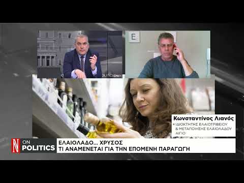 Ελαιόλαδο… χρυσός – Τι αναμένεται από την επόμενη παραγωγή