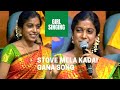 Girl Singing Stove Mela Kadai Gana Song Tamil