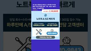 HP 2024 파빌리온 에어로 13 라이젠7 라이젠 8000 시리즈내추럴 실버 · 1TB · 16GB · WIN11 Home ...