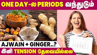 Natural Drink for Immediate Periods in a Day😯 | Homemade Drink for Periods
