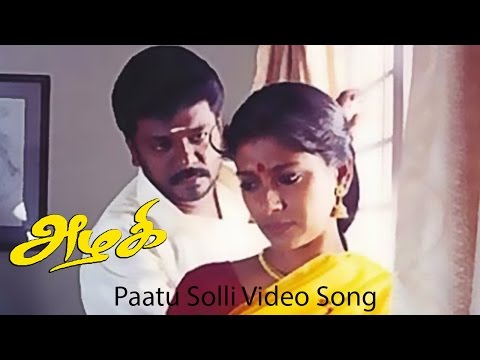 paatu solli paada solli song lyrics Thumbnail