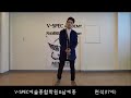 TREASURE Choi Hyunsuk On And On By VIXX Predebut Dance Cover