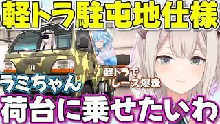 【Forza Horizon 6】軽トラを気に入りレースに出るししろん【ホロライブ獅白ぼたん切り抜き】