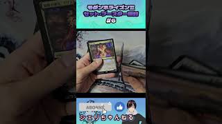 モダンホライズンⅡ セットブースターの開封動画#6 #mtg #magicthegathering #マジックザギャザリング #gaming
