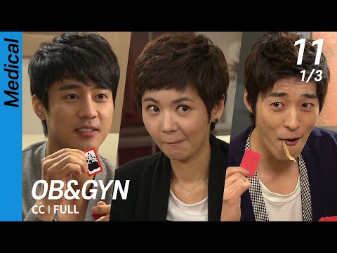 [CC/FULL] OB&GYN EP11 (1/3) | 산부인과