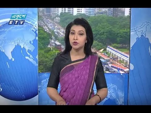 সকাল ০৯টার সংবাদ। ২৯ জুলাই ২০১৮