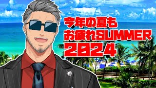 声入り - 【甲子園裏話とか】今年の夏もお疲れ様でした!【にじさんじ/舞元啓介】