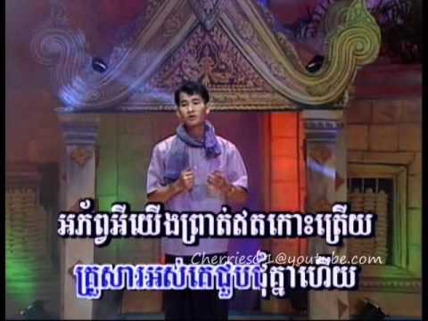 Bayon DVD 29 - Aek Siday - Tirk Chet Kuma Komprea