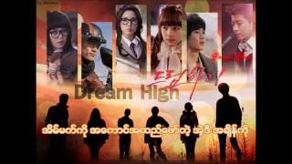 Download lagu Dream High OST myanmar sub mp3 Download lagu Dream High OST myanmar sub mp3