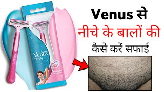 Venus Razor Review  how to use venus razor  venus 