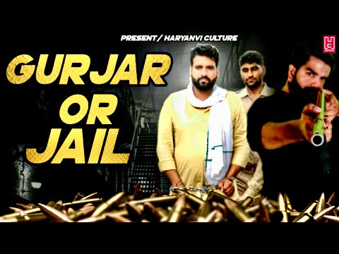Gurjar or Jail ( गुर्जर और जेल ) Rohit Sardhana | Gujjar Ajj jail Se bahar aa Gaya  | Harendra Nagar
