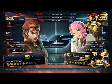Super Hwoarang VS eyemusician (alisa) - Tekken 7 Season 4