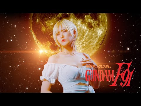 Mobile Suit Gundam F91｜ETERNAL WIND [Studio aLf]
