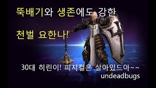 [유쾌]입으로 하는 천벌 뚝배기 요한나~