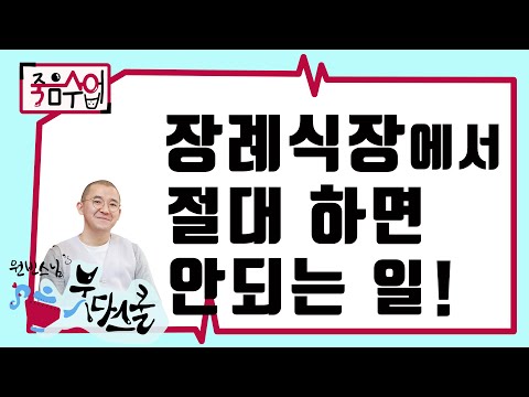 「내세 [來世]」의 한국수어 표현