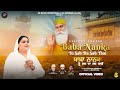 Baba Nanak Tu Sab Da Sab Thai Sultana Nooran New Devotional Song 2024 Us Beats Devotional