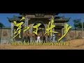 Men From The Monastery 1974 2015 Trailer