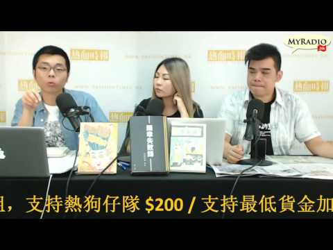 大香港早晨 161104  ep705  p2 of 4  留歐派勝訴 英國脫歐恐延遲